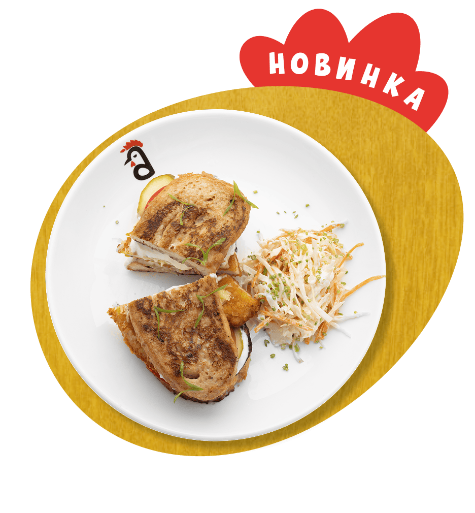 Сэндвич с яичный гренкой и хрустящей Цыпой