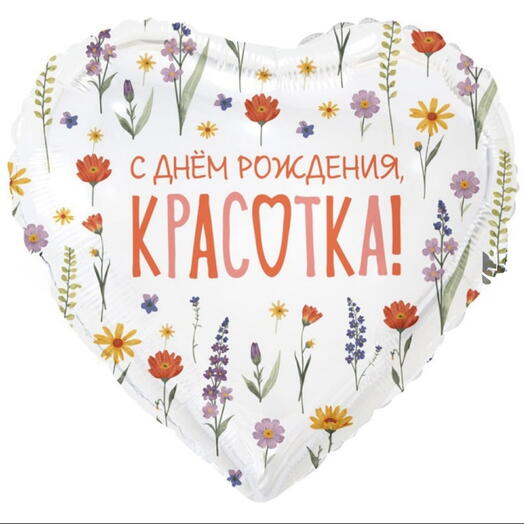 Шар "Машина"