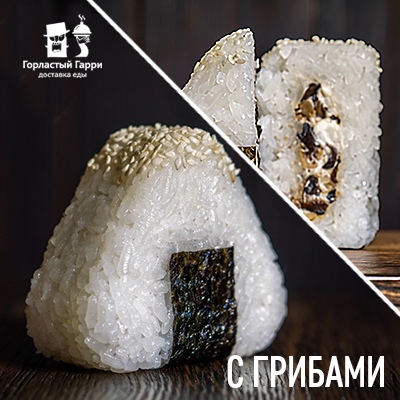 Онигири с грибами