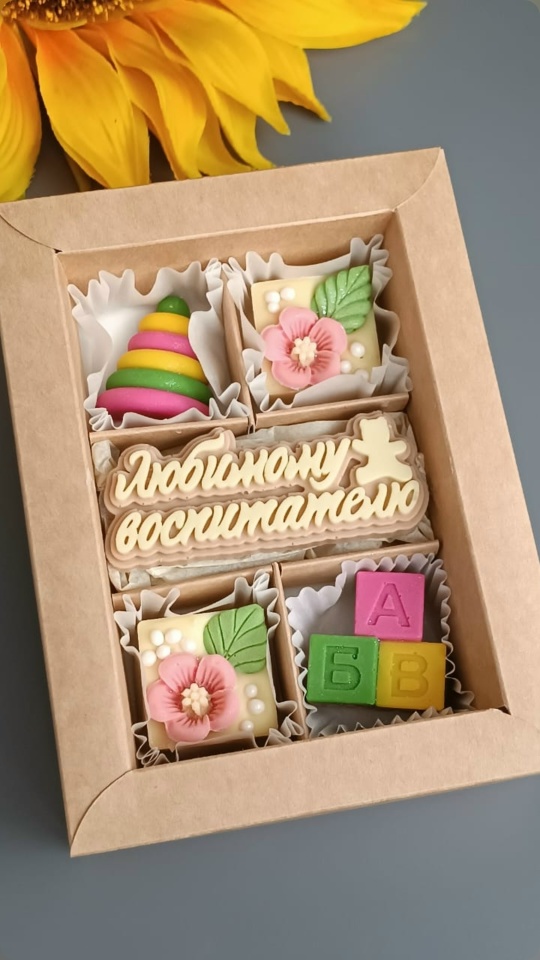 Набор "Любимому воспитателю"