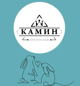 Семейное кафе «Камин» - логотип