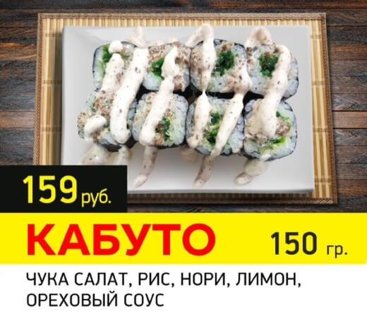 Кабуто