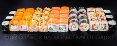 Мега сет