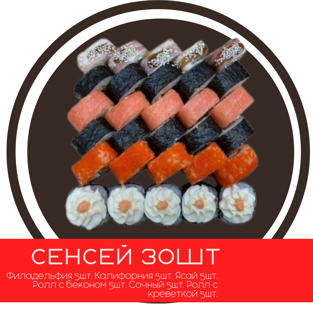 Сенсей (990гр)