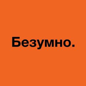 Безумно крутая шаурма - логотип