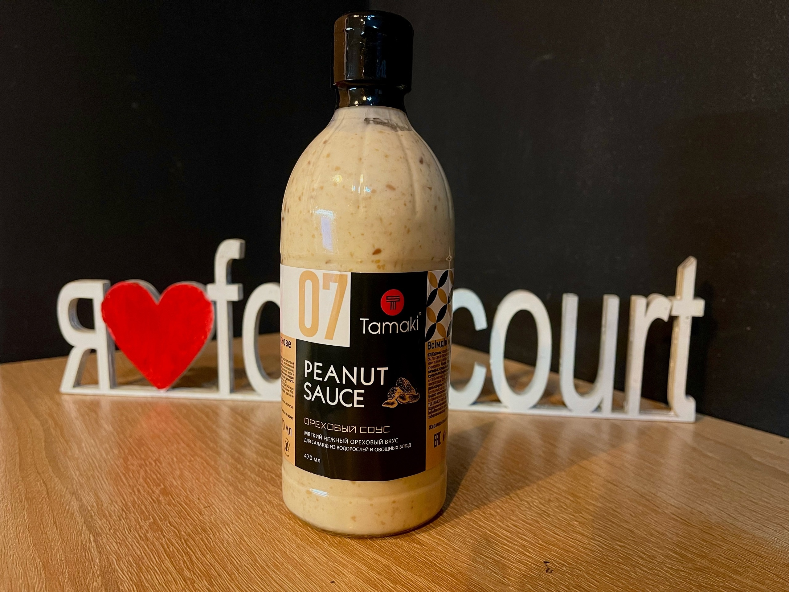 Соус ореховый Tamaki
