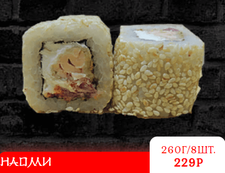 НАОМИ