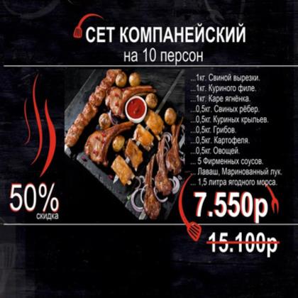 Сет Компанейский