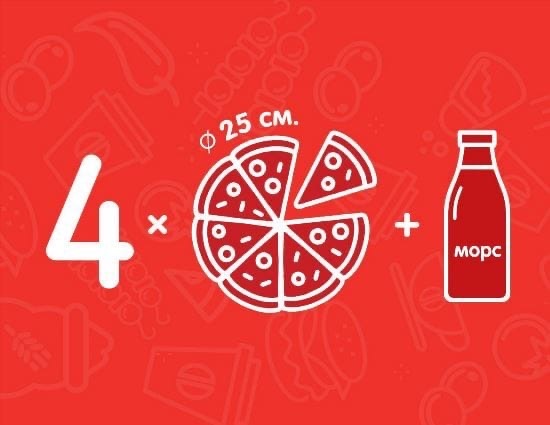 Комбо 4 по 25