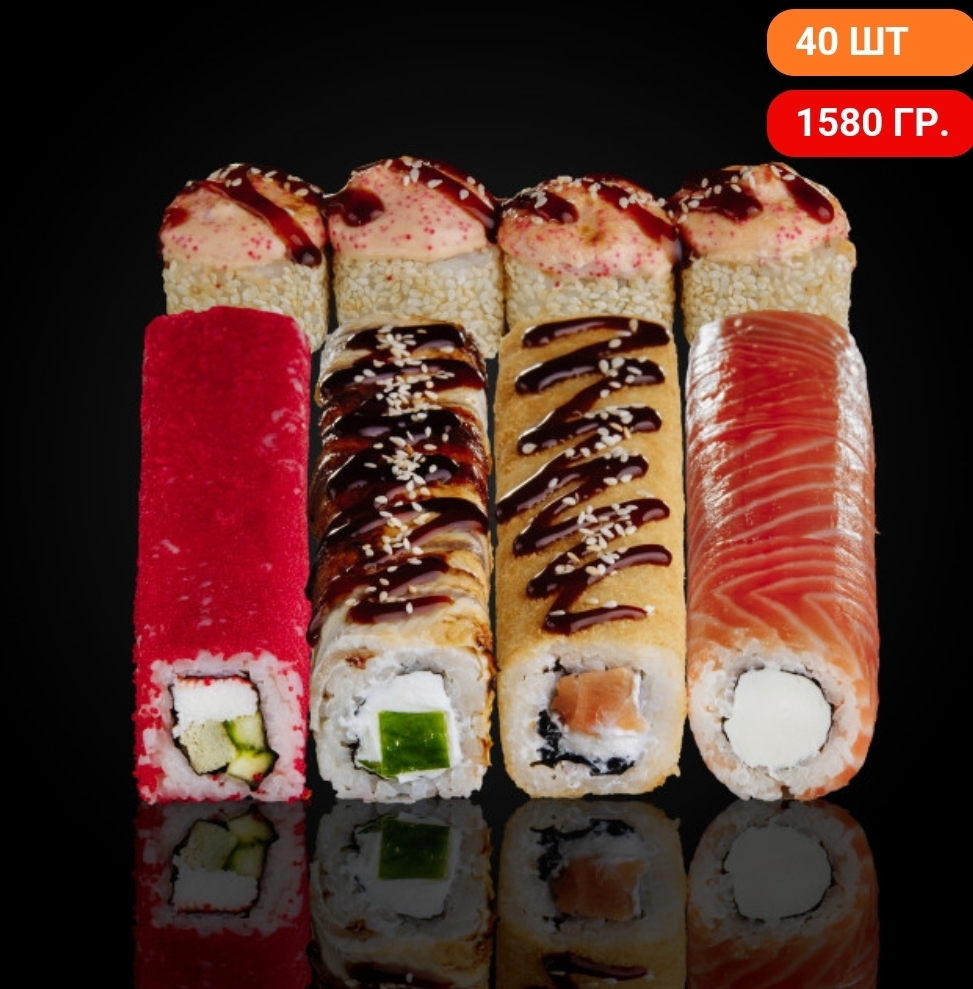 Сет № 20 (40шт) 1580гр