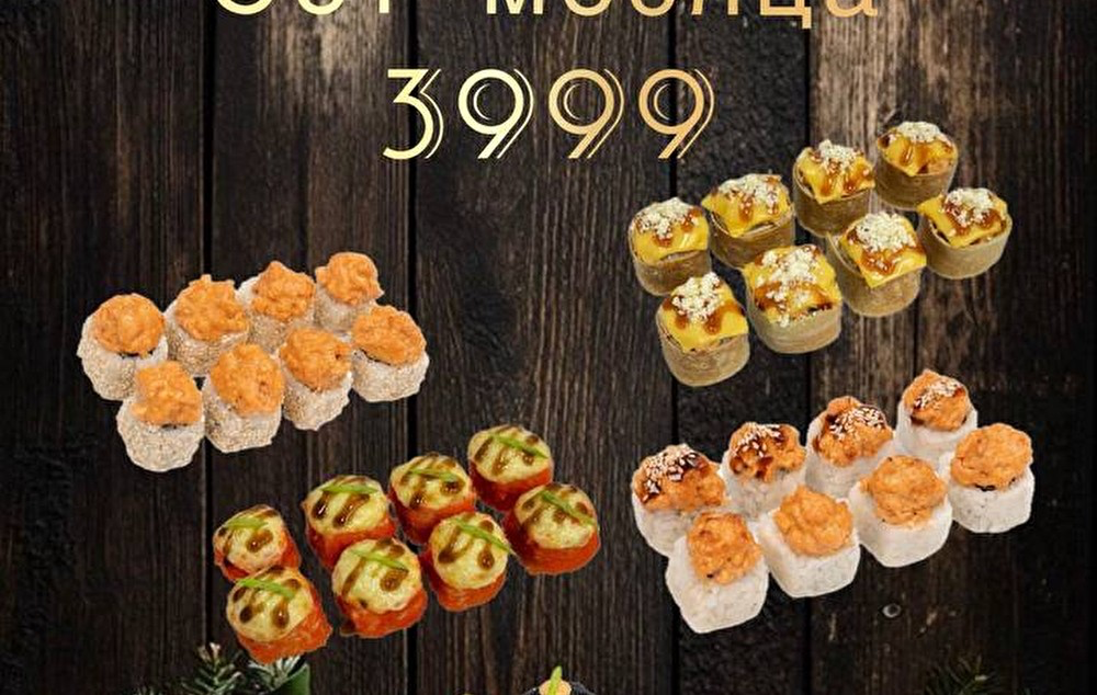 Сет месяца ЯНВАРЬ