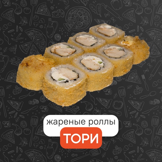Тори