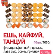 ешь.кайфуй.танцуй