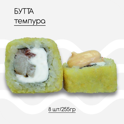 Бутта Темпура