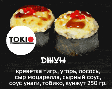 Джун