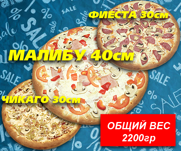 Трио 4
