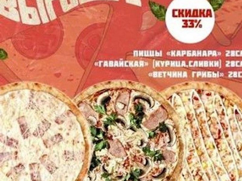 Мега выгода 