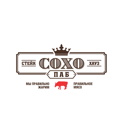 SOHO pub & steak house - логотип