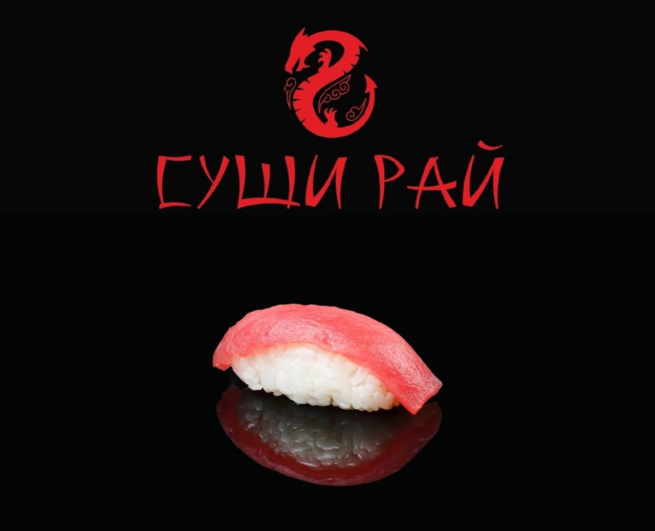 Нигири суши с тунцом
