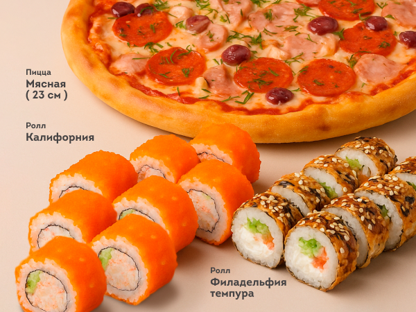 Комбо «Форсаж калорий»