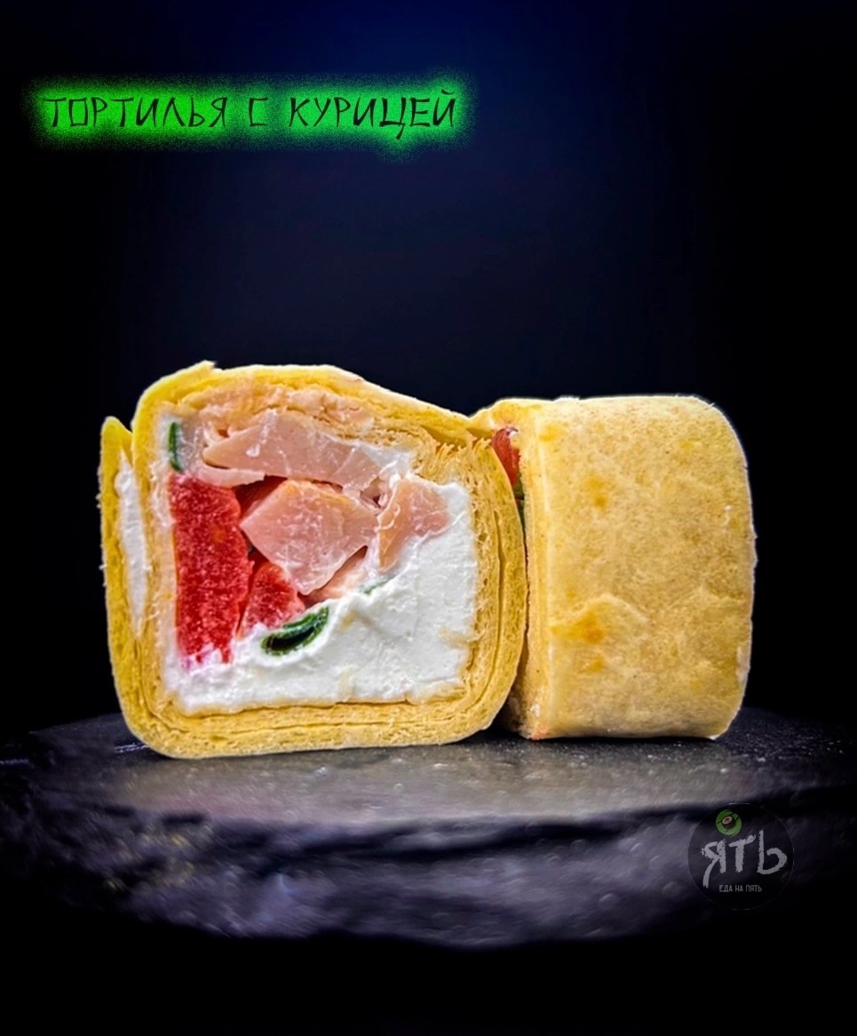 Тортилья с курицей