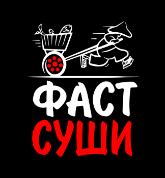 Фаст Суши - логотип