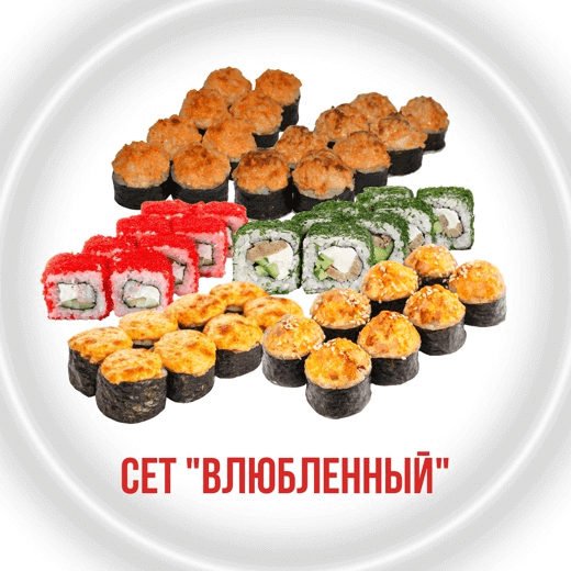 Сет Влюбленный