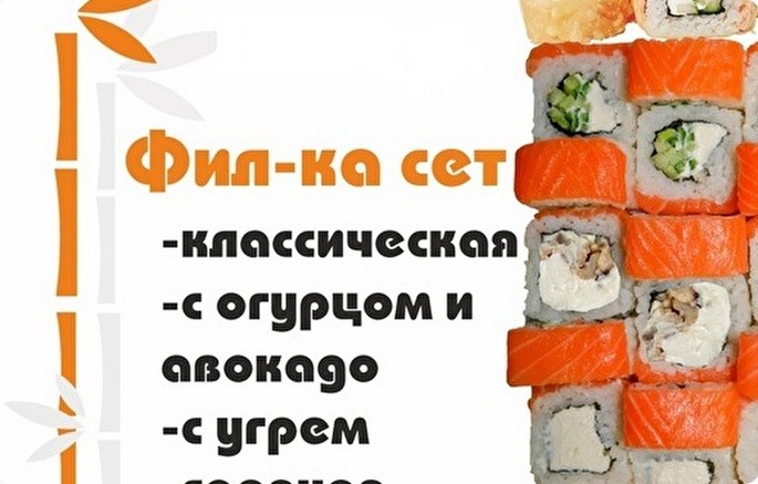 Фил-ка сет