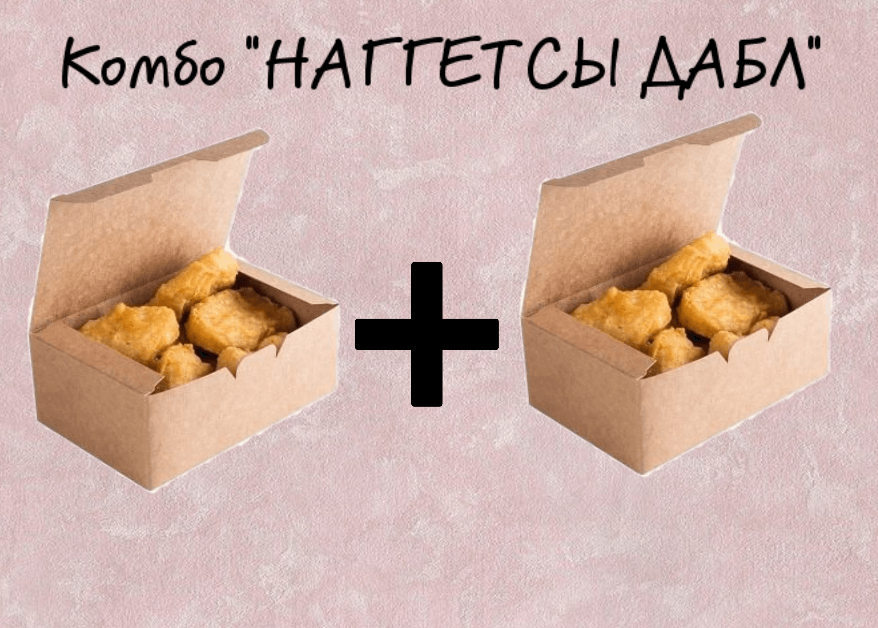 Наггетсы Дабл