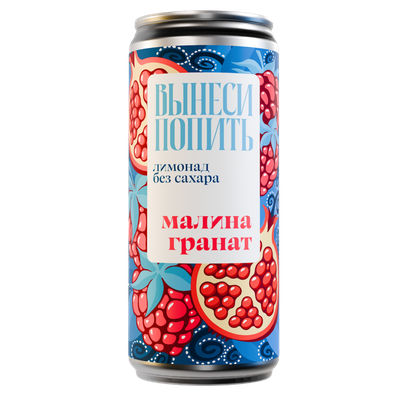 Лимонад Вынеси попить Малина, Гранат