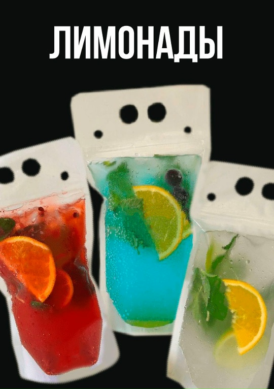  Лимонад Мохито