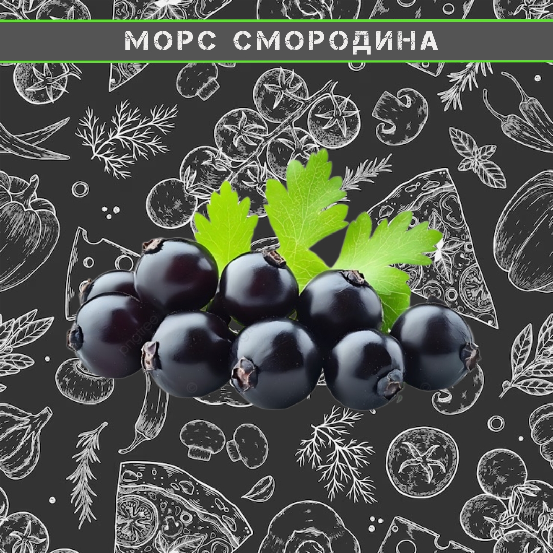 Морс смородина 0,5 л