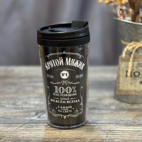 Термостакан с чаем «Крутой мужик»