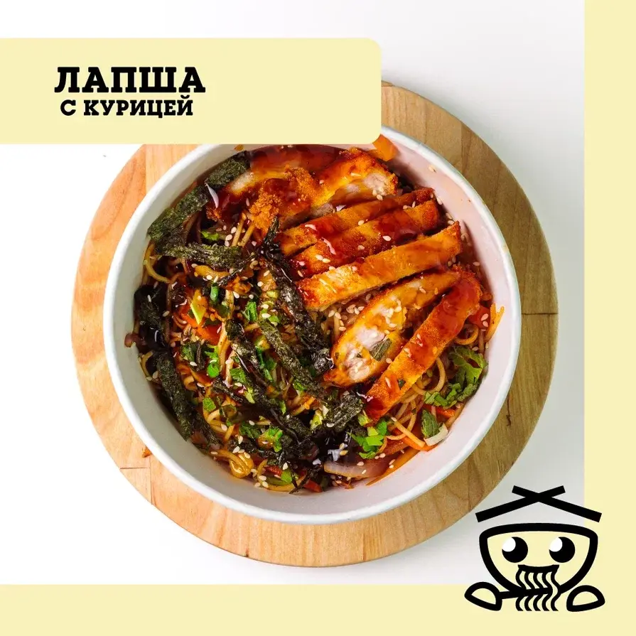 Лапша с курицей 鸡肉面条