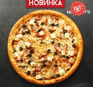 Итальянская  20 см