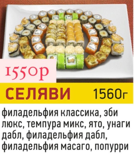 Селяви
