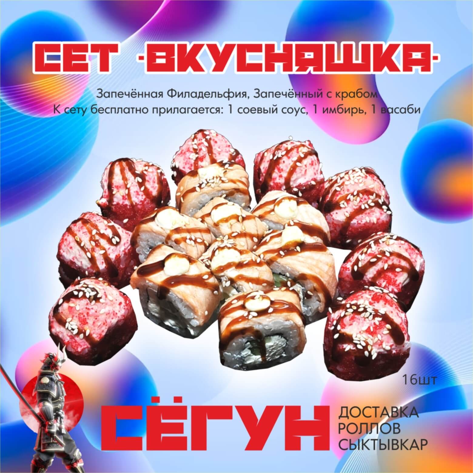 Сет "Вкусняшка"