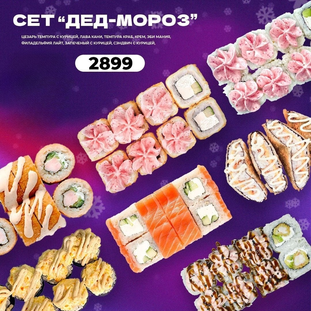 Сет "Дед Мороз"