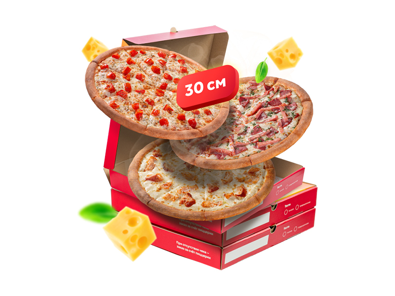 Пицца-комбо "Вкусное Трио"