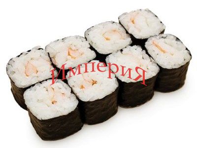 С КРЕВЕТКОЙ