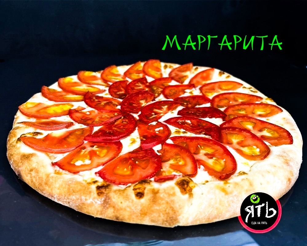 Пицца Маргарита 30 см