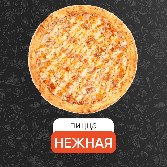 Нежная 25 см