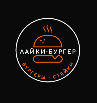 Лайки Бургер - логотип