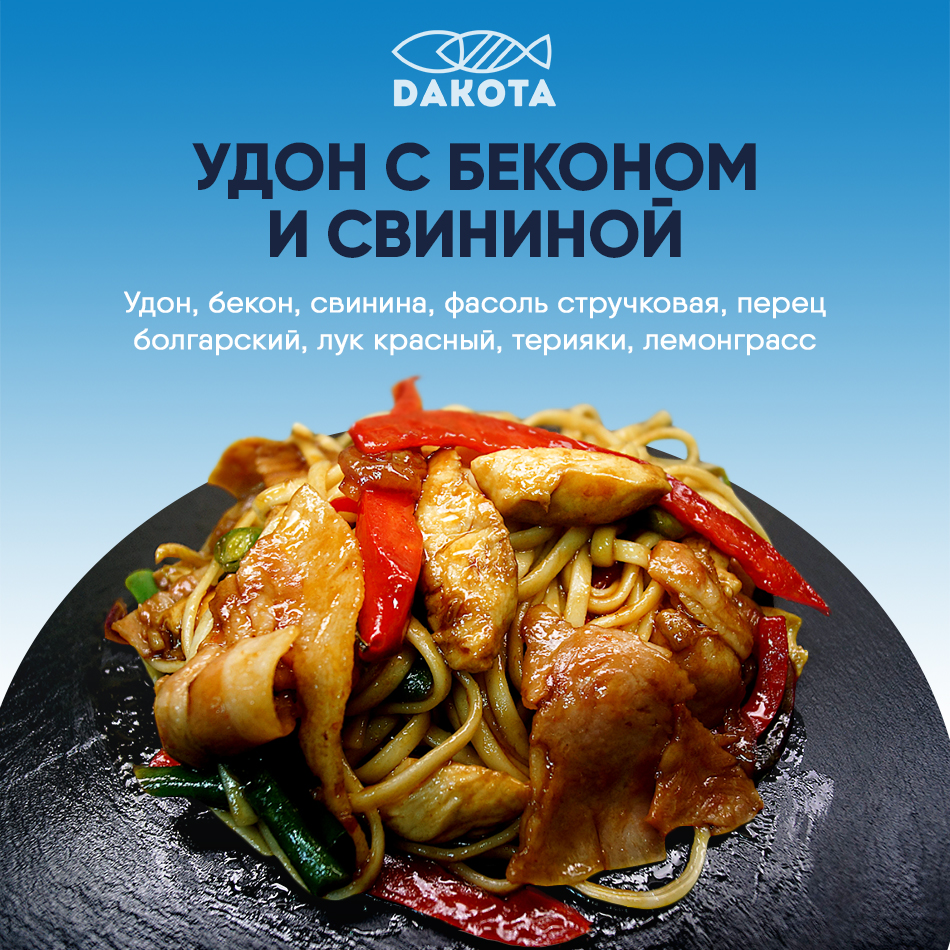 Удон с беконом и свининой