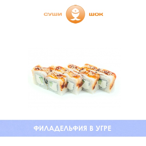 Филадельфия в угре