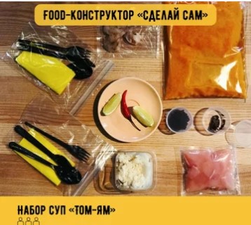 Набор суп "Том-Ям"