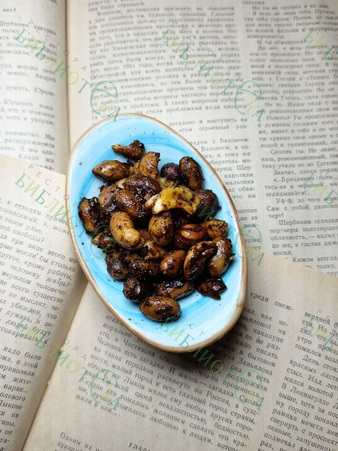 Орешки обжаренные