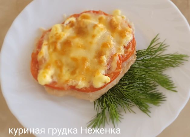 Куриная грудка «Неженка»