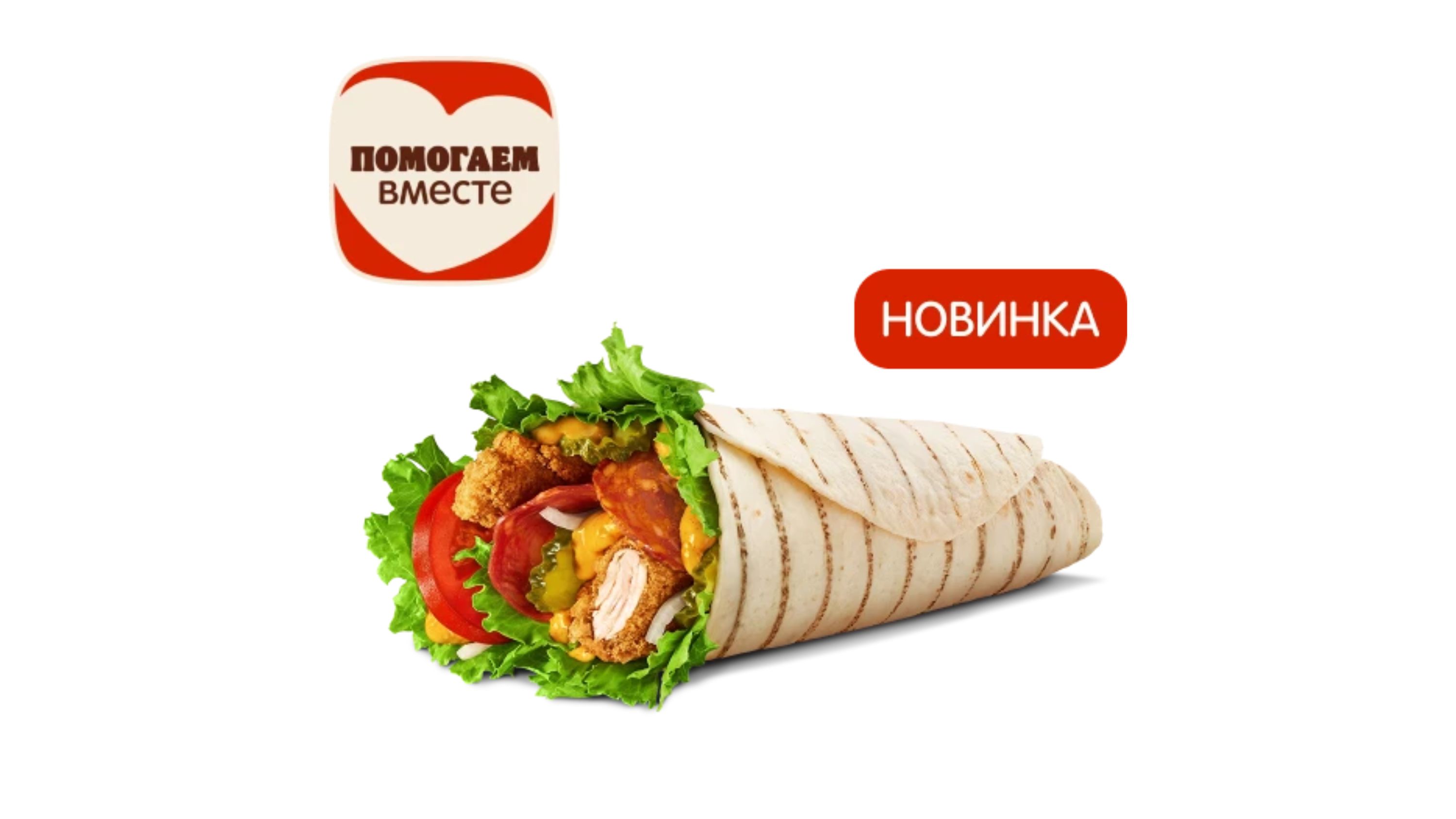 Чикен Ролл По-испански