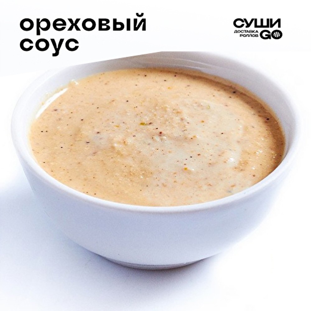 Ореховый соус